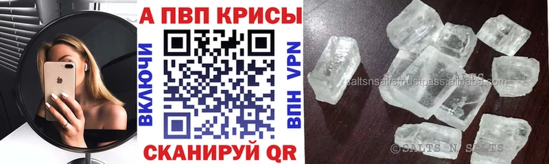 APVP мука Сенгилей