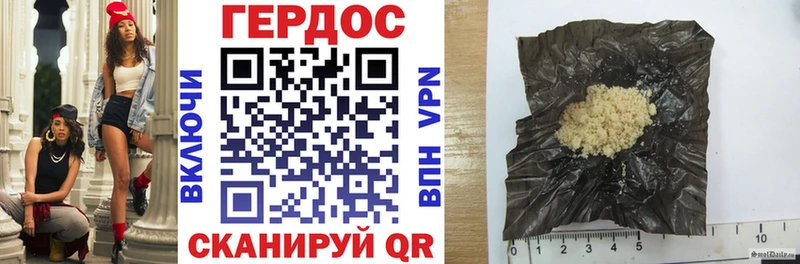 ГЕРОИН герыч  Сенгилей 