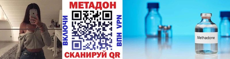 Метадон белоснежный  даркнет сайт  Сенгилей 